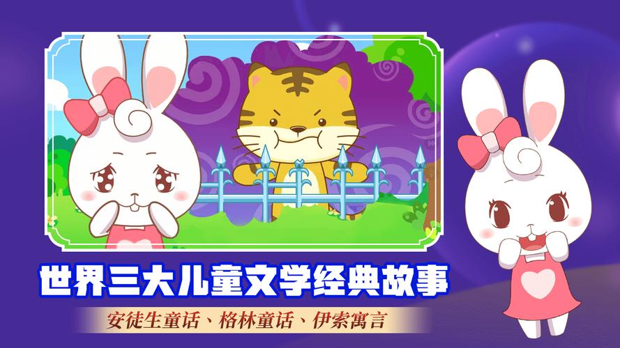 视频讲故事动画片大全