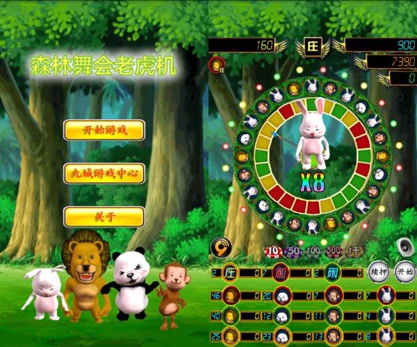 森林舞会老虎机游戏官网