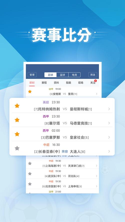 球探网官网
