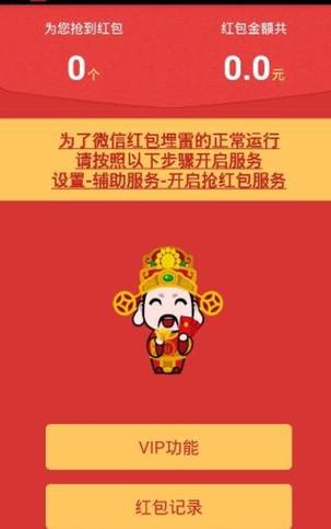 狼王红包挂免授权