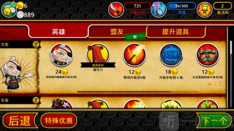 武士大战僵尸2内购
