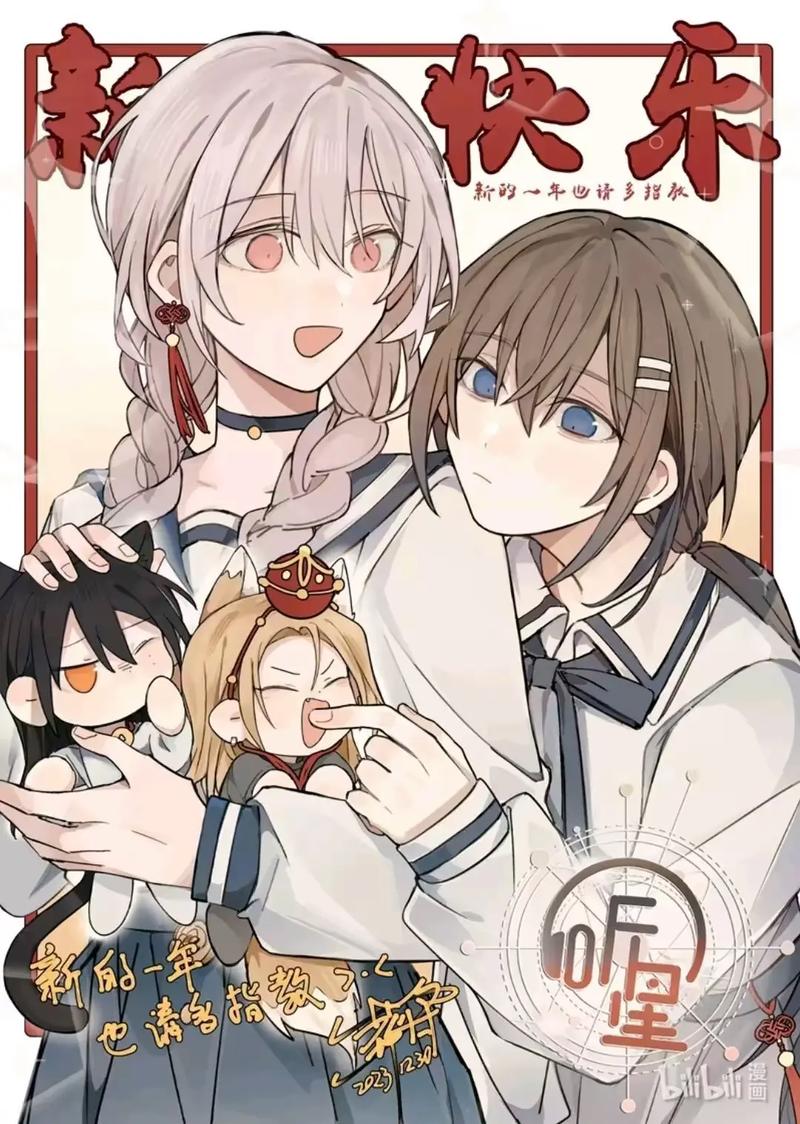 听星漫画完整版免费阅读下拉式