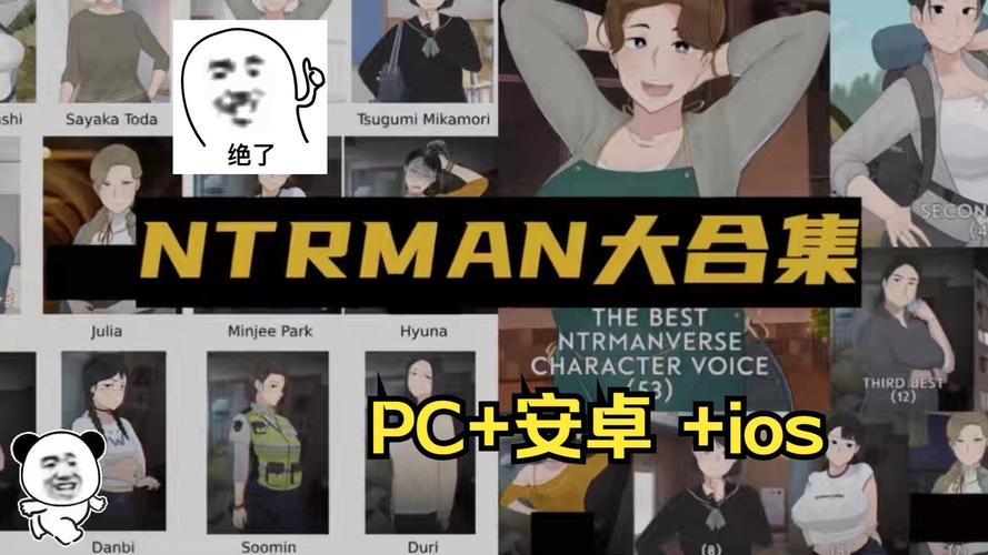 NTRMAN直装版正版