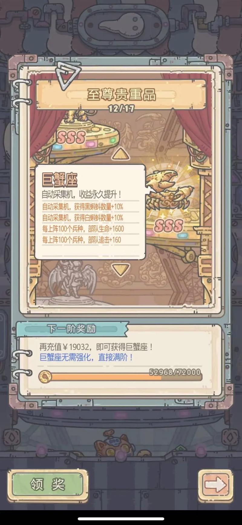 最强蜗牛无限资源修改器无限次数版