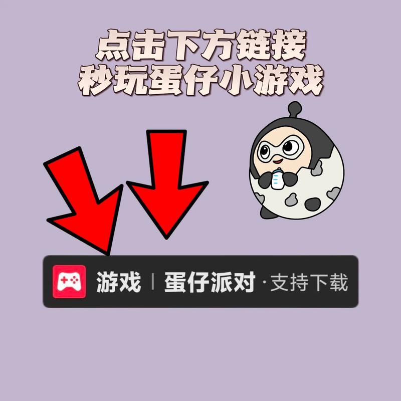 蛋仔辅助器破解版永久免费