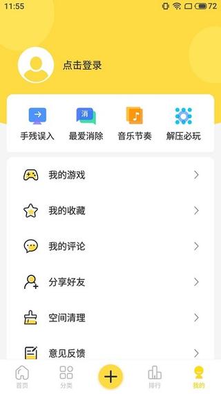 闪玩正版安装2024版本无限阅币