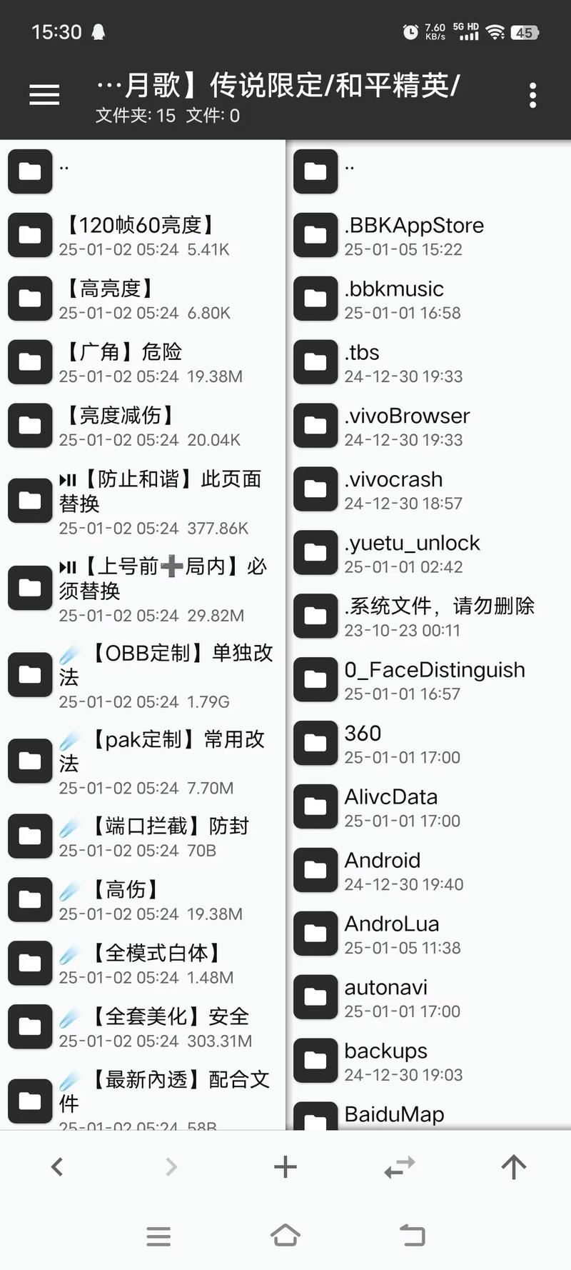 和平改文件内透手机版