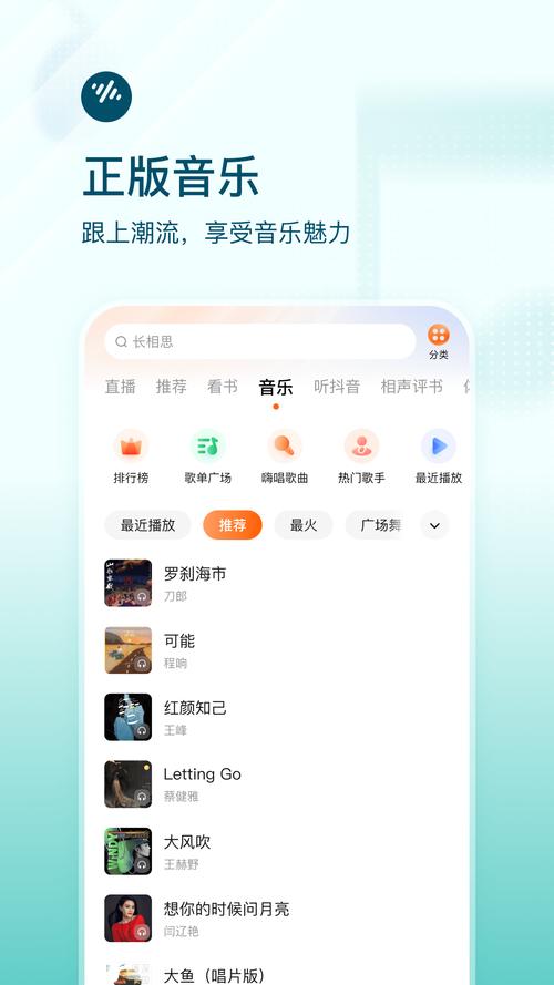 番茄听书极速版清爽版