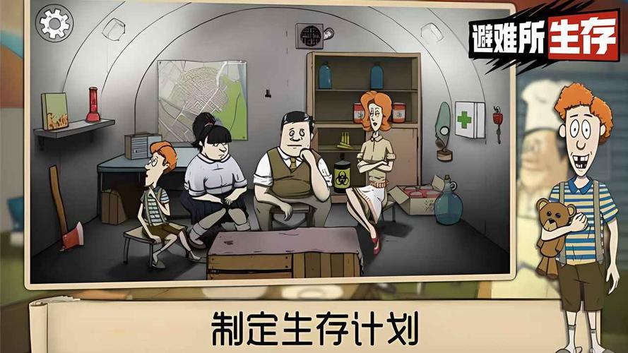避难所生存60秒破解版无限vip
