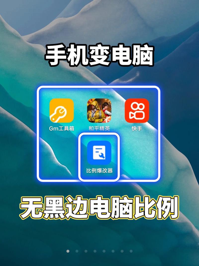 比例助手修改器无黑边破解版无需登录