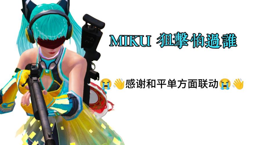 幻雾和平精英pak美化