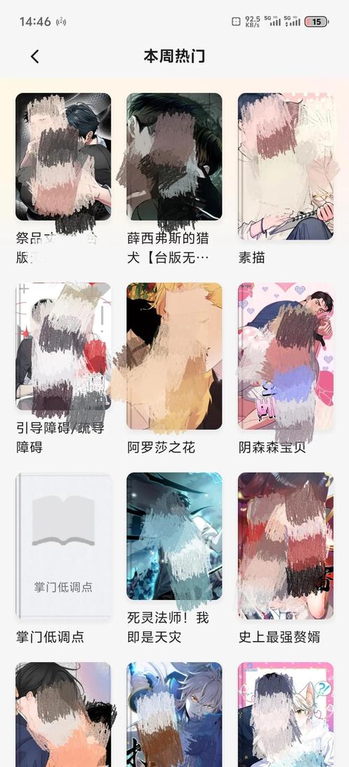 欲漫射app安装