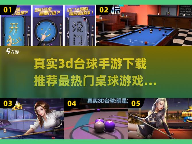 台球风云破解版2025辅助软件