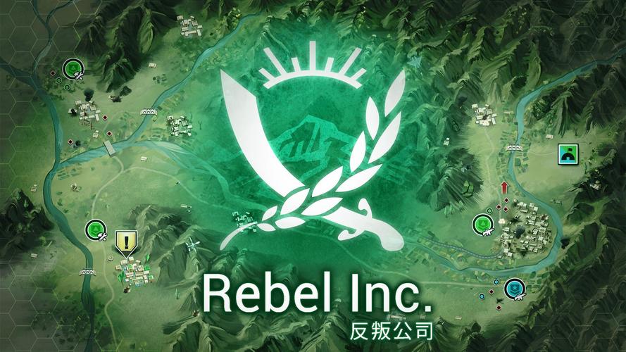 叛乱公司内置菜单