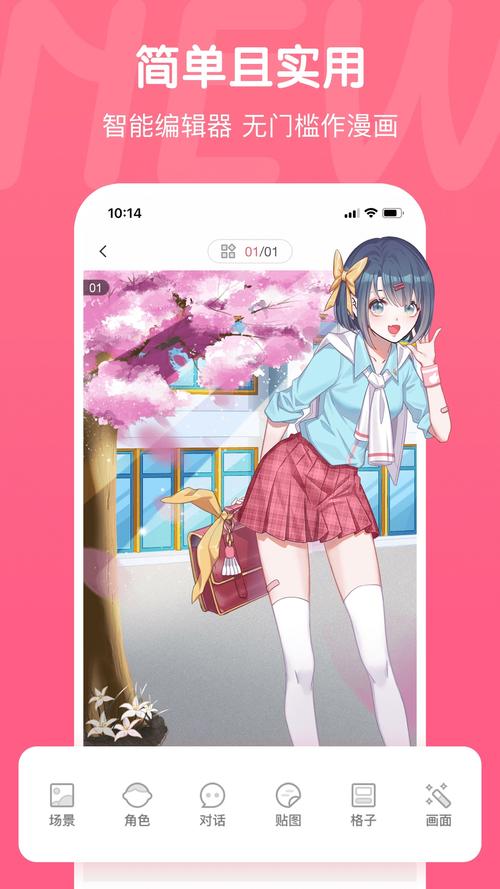 触漫破解版无需登录明源云采购