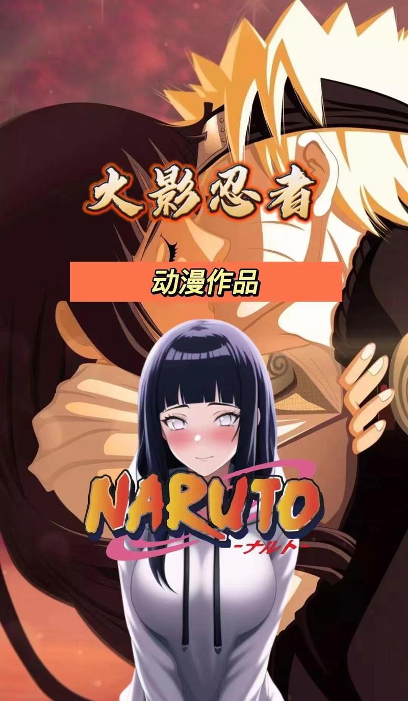 火影忍者同人动漫免费观看阅读手机版
