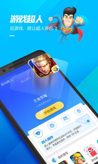 比游戏超人好的辅助器