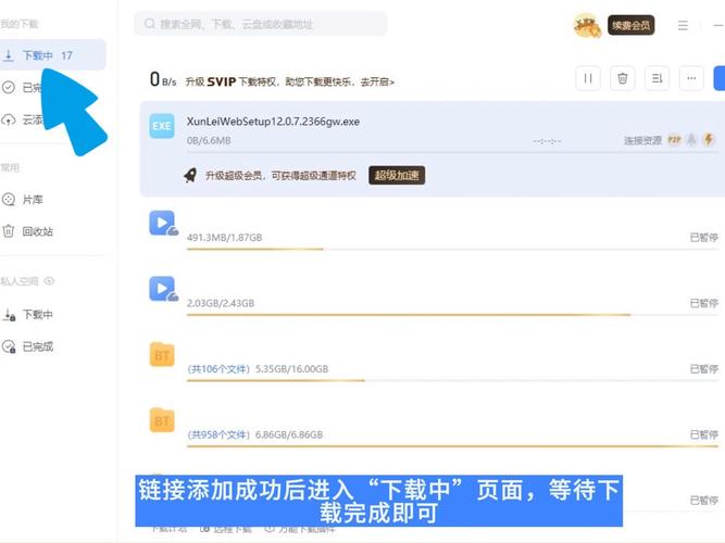 迅雷绅士资源库有吗辅助