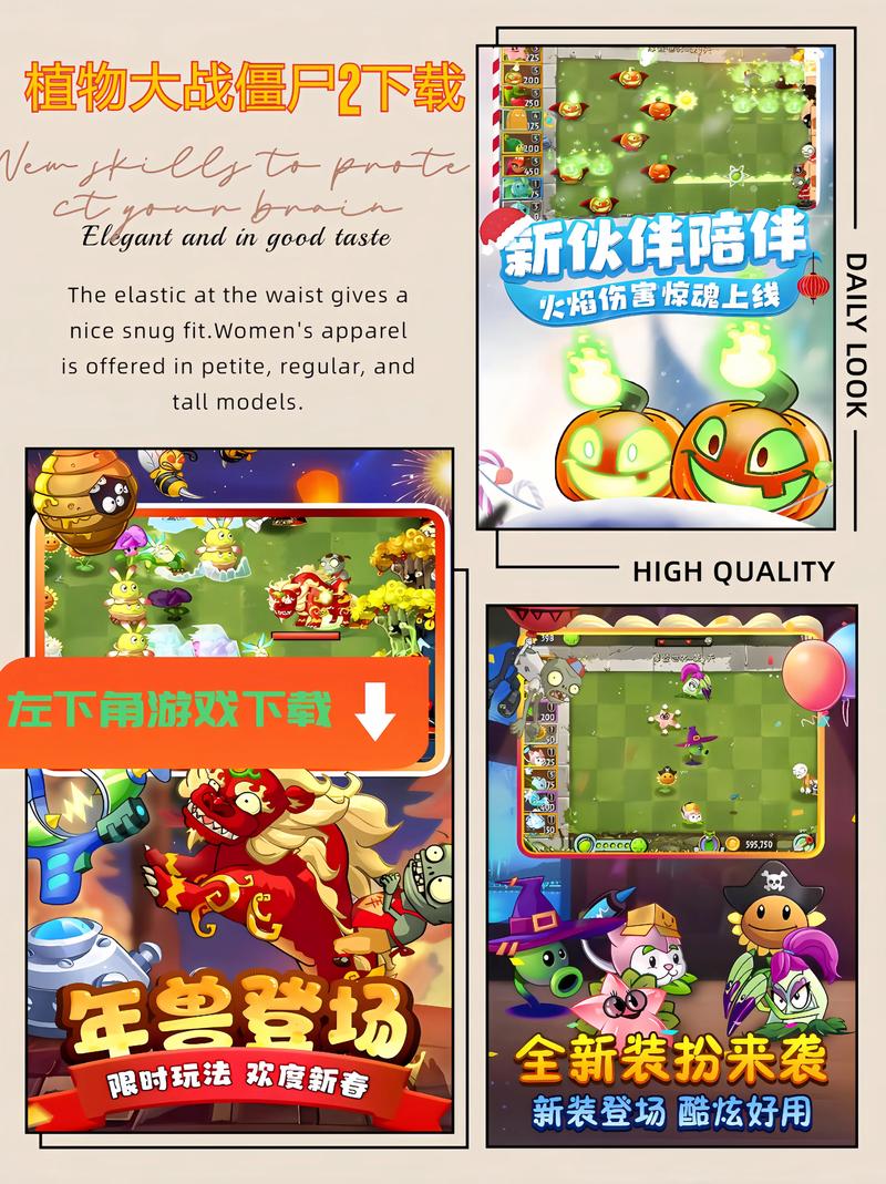 植物大战僵尸2原版中文版植物大战僵尸2原版中文版