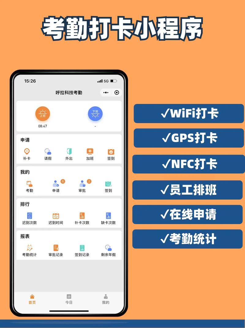点点打卡app安卓版免排队