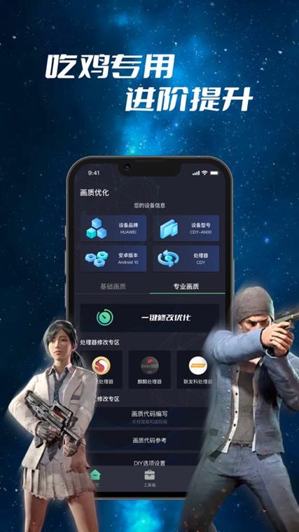画质修改大师120帧
