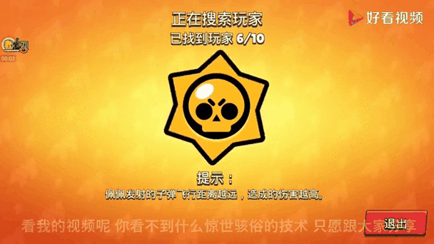 荒野乱斗作弊辅助器菜单免费无限制版