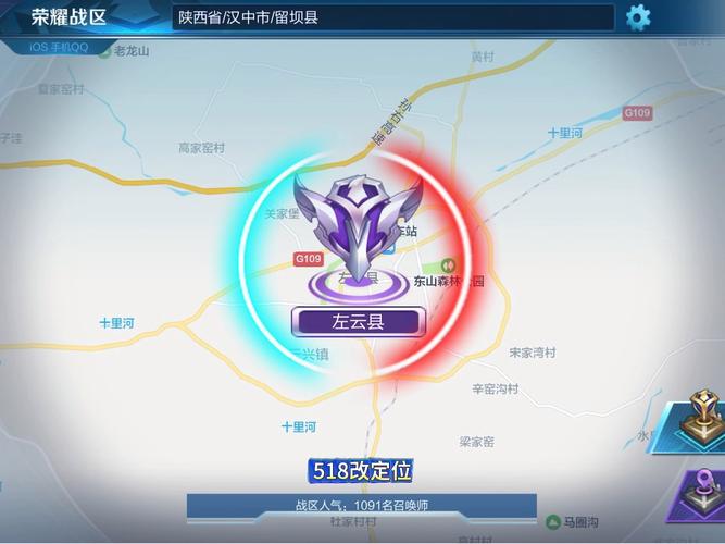 王者荣耀改战区定位免费免费版