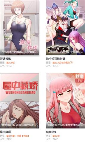 妖精漫画官方免费免费观看