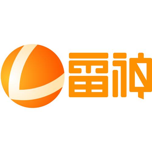 雷神抢红包神器