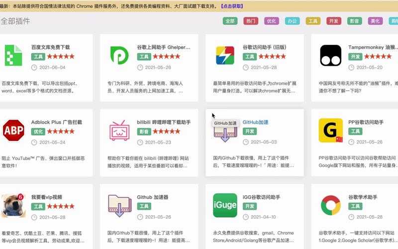 百度视频插件