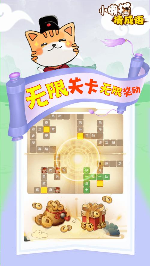猜成语赚零花钱正版微信