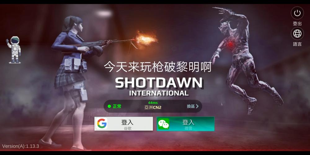 枪破黎明破解版