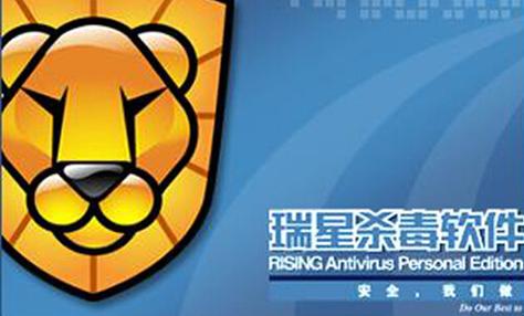 瑞星手机杀毒软件官网