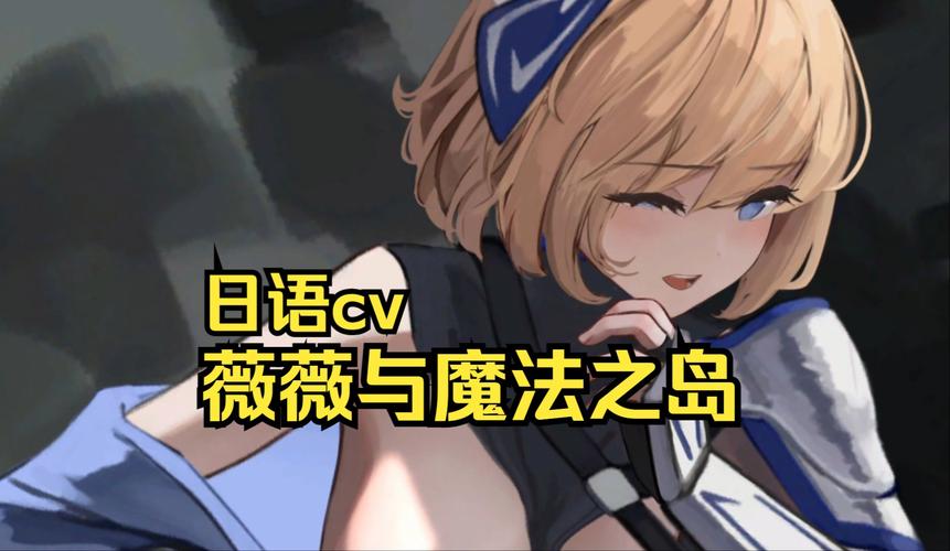 薇薇与魔法岛全cg网盘资源精产国品免费老版