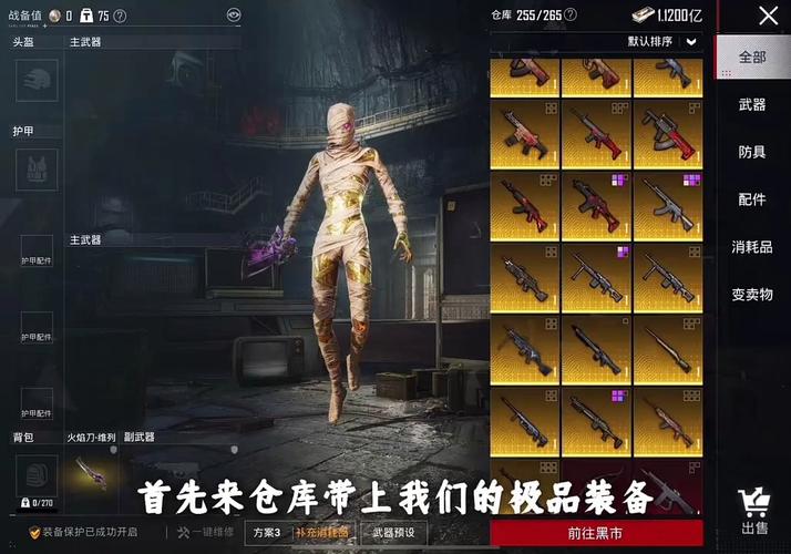 和平精英地铁逃生外挂链接