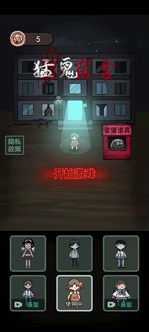 猛鬼宿舍猎梦者模式破解版无限金币