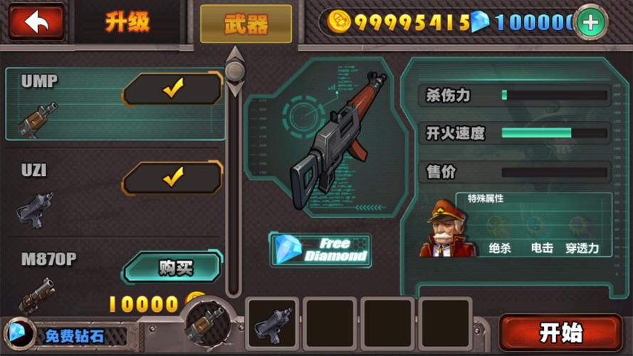 横扫僵尸无限金币钻石版正版