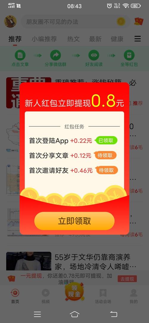 鼎财宝appv
