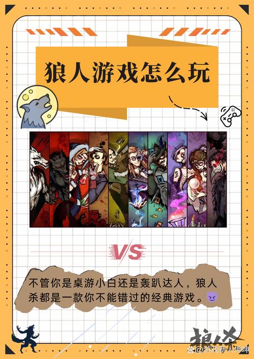 狼人游戏大全免登录视频永久