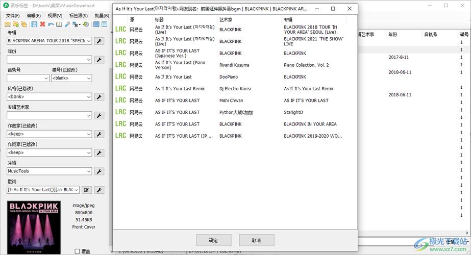 音乐标签app官网
