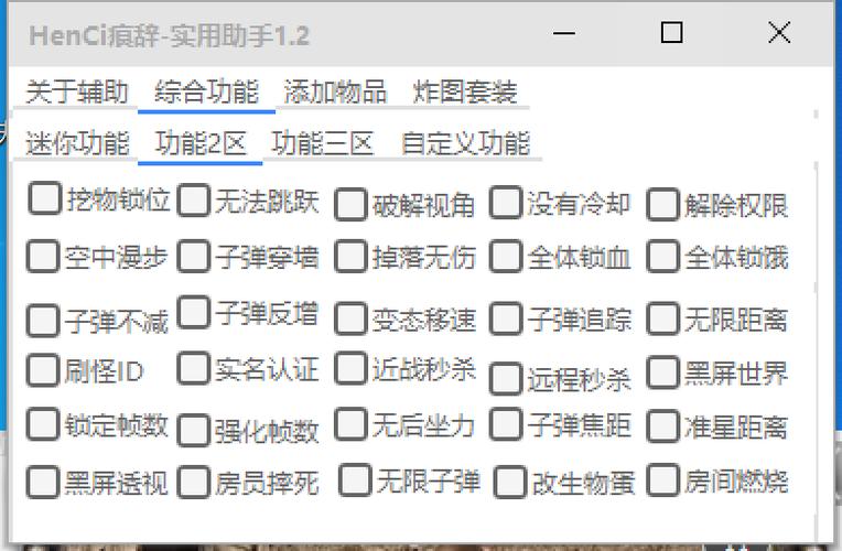 迷你世界炸图辅助器脚本免费