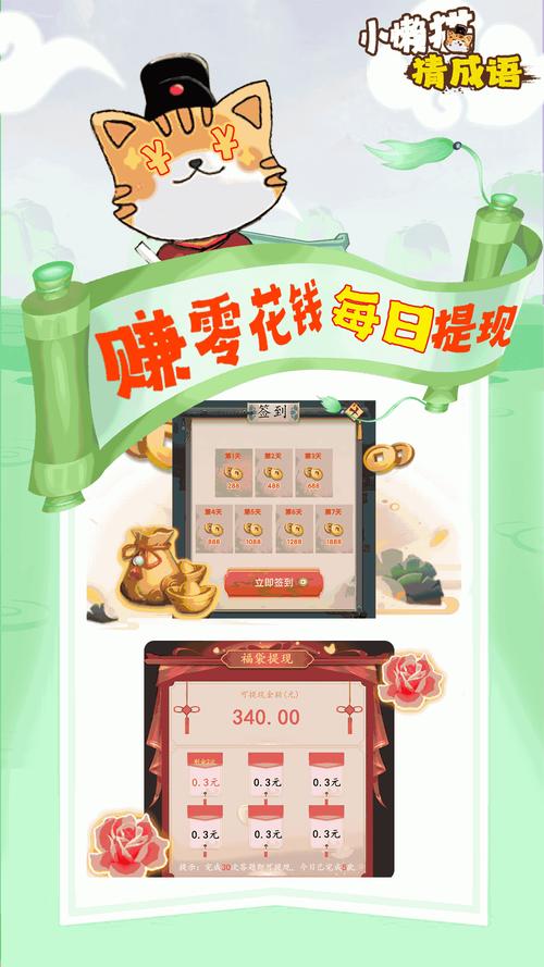 猜成语赚零花钱正版无广告版