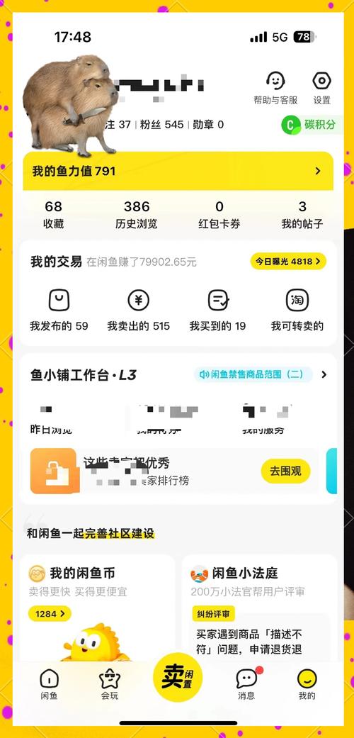 闲鱼能赚钱吗