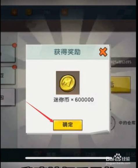 迷你世界体验服无限迷你币大全