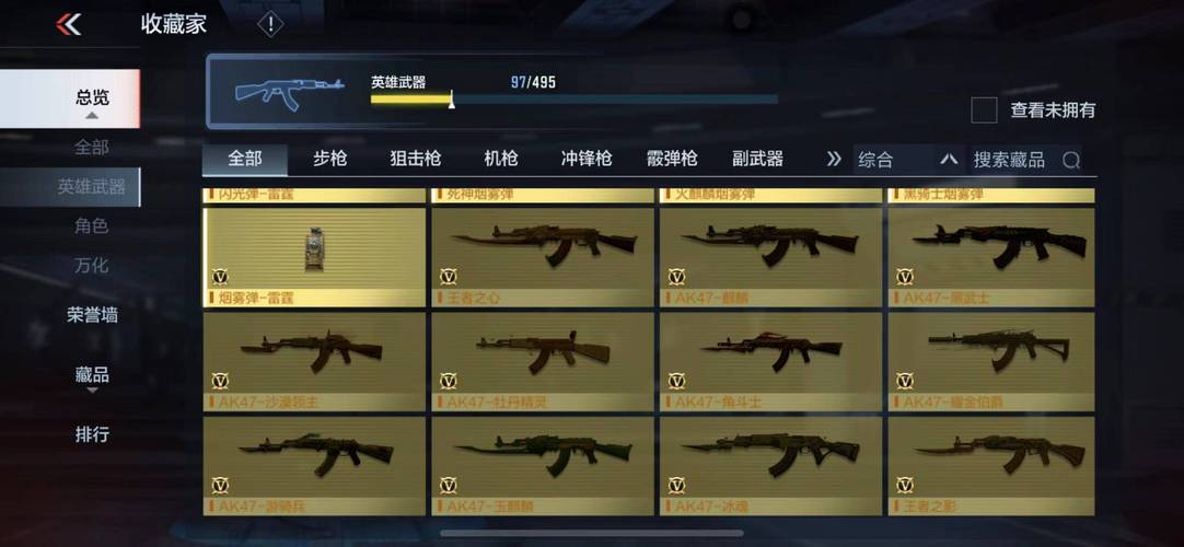 黑子内透和平精英旧版