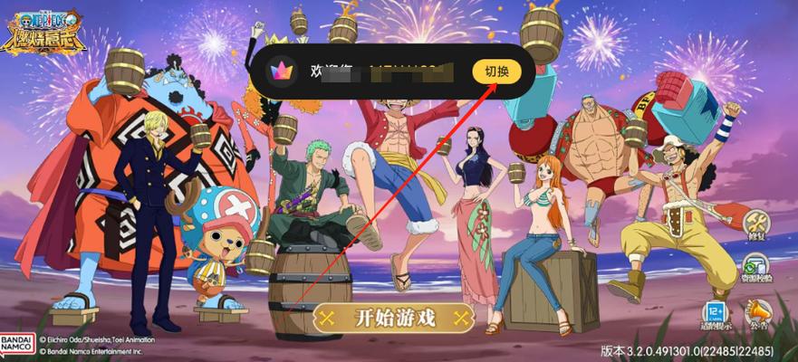 航海王燃烧意志破解无限彩钻