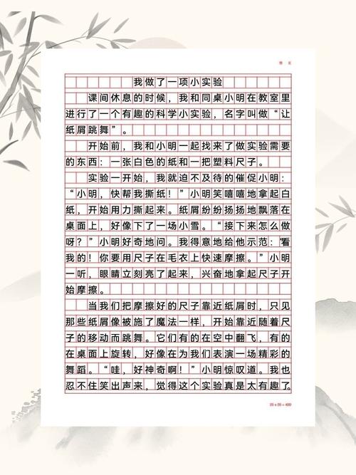 用妹妹的身体做实验游戏作文