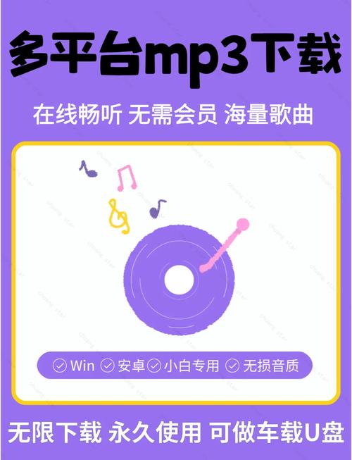 畅听音乐免费安装