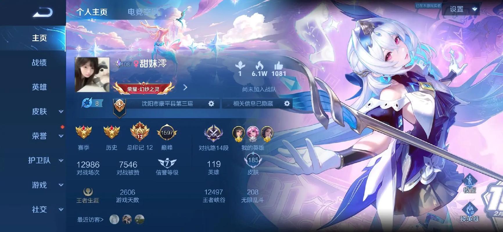 王者荣耀的