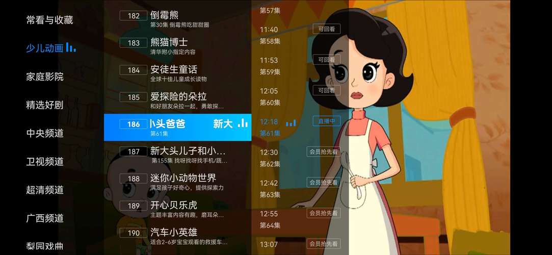 电视家02免费下